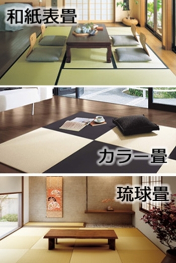 主に3種類の畳がございます。様々なデザインをお選び頂けます。「田上畳店」