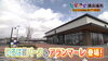 「本日放送！『どすコイ酒田場所』のお知らせ！」