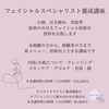 「結果のでるフェイシャル講座　　　　米子松江境港　資格取得　ロミロミ　エステ　エステスクール　ロミロミサロン＆スクール feel（フィール）」