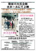 「市民会館　月イチ映画会　11月　「ぼくたちの家族」」