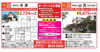 「不動産物件販売オープンハウス＆相続セミナー開催」