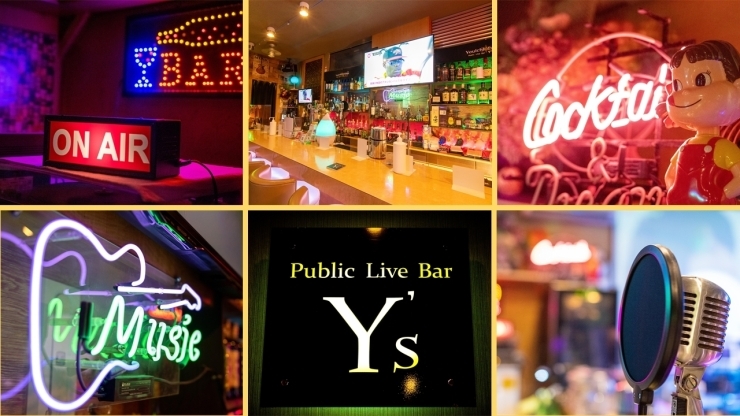 「Public Live Bar Y's」音楽とお酒好きのための深夜からがゴールデンタイムのライブバー