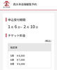 「今年の西大寺会陽は座席指定席でご覧ください！」