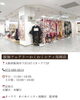 新店オープン告知（12/18オープン！） 【12/18 NEW OPEN！】振袖