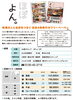変化に対応していくから「ほぼ」。年4回発行で「よん」。「ポスティングのクルポス」