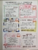 一番街でプレミアム付き商品券使用可能店舗「最大20％お得【洋光台駅前商店街サンモール・南洋協栄会共通】プレミアム付き商品券。10/12～主要店舗で販売開始。東急ストアやピーコックストアでも使える❗マヤ化粧品店では10月12日(水)・14日(金)・15日(土)10時半～販売開始」
