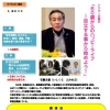 マナビスト講座　ドクター石蔵の「６０歳からのハッピーライフ ― 自立する事から始めよう！」