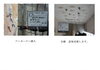 「外壁改修塗装工事ーⅥ」