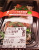 ピリカラホルモン「精肉売場の新商品のご紹介です‼️オーブントースターで簡単調理ですよ❤」