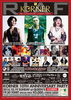 「「KORNER 10th ANNIVERSARY PARTY」いよいよ明日10/19 19:30～開催！」