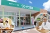「タケザワ薬局」タケザワ薬局は健康サポート薬局です！