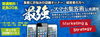 「スマホで集客！最強のスマホサイト集客術　伝承講座　11月19日・26日開催（※2回連続講座です。）」