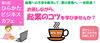 「第５回　ひらかたビジネスカフェ　11月21日開催」