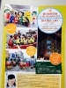 「10月15日（水）は世界手洗いの日です。　第10回新天地in　NEYAGAWA　2014　は、10月18日11:00から21:00　開催」