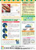 「とくとくレター令和8年8月号【ガス、燃料、灯油等取り扱っています。リフォームもお任せください】」