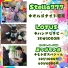 「明日開催✨⭐️秋のワクワク癒し祭り　つながる　マジカル　ユニティーマルシェ⭐️」