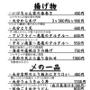 グランドメニュー