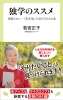 「【8月　わかやま熱中小学校　講師のご紹介！】」