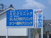 「♢看板ができました♢」