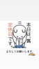 「9月2日水曜日、『宝くじの日』です。本日瓢はお休みです。」