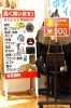 「壱六屋アピタ金沢文庫店」