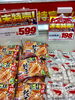 「【6/19（土）〜20（日）】週末特売のお知らせ！」