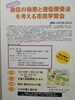 「『通信の秘密と通信傍受法を考える市民学習会』」