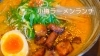 地元スタッフがレポートします 小樽のおすすめランチ カフェ特集 まいぷれ 小樽市