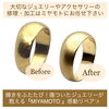 店内にリメイク・修理のプロがいるのでジュエリーの修理やリメイクは安心しておまかせ下さい「ネットや他店で購入したジュエリーやアクセサリーの修理・メンテナンスはミヤモトにおまかせ下さい😌」
