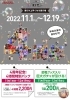「恐竜グッズ入り巨大ガチャがKITに登場！！」