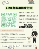 「新規入会#静岡婚活#静岡結婚相談所」