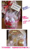 「｢母の日」プレはお菓子の詰め合わせでね！」