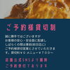 「R-56　ご予約様貸切制！！」