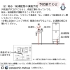 「【凍結防止】エコキュート！今できる対策はこちら！」