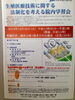 「『生殖医療技術に関する法制化を考える院内学習会』」