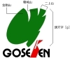 山麓の麓、地元の皆様の厚い信頼を築いてきたゴセケンロゴマーク
「株式会社ゴセケン」