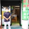 文庫中央鍼灸整骨院