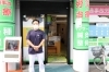 「文庫中央鍼灸整骨院」幼児から90才代まで！　みんなに愛される鍼灸整骨院