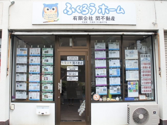 「ふくろうホーム 関不動産」京成大久保・実籾周辺の物件　高齢者のお部屋探しはお任せください