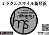 「メディア情報👀 プロモーションビデオ11月より運用開始」