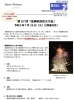 【希少】江戸の花 大正4年 2025 【世界一！】片貝まつり 正四尺玉＋正三尺玉3発 片貝花火