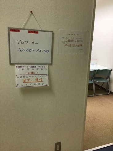 「本日30日10時～12時まで水沢メイプルでお仕事相談会開催！」