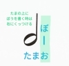 小学１年生さんの音符の覚え方 千歳市ピアノ教室 Nico Piano ニコピアノ のニュース まいぷれ 千歳 恵庭