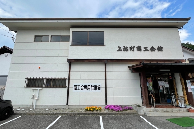 「上松町商工会」経営に関すること、地域を活性化することなら何でもご相談を！