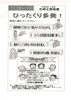 「地域安全ニュース　平成２６年１１月号」