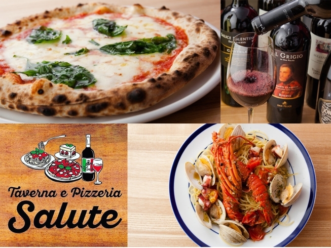 「Taverna e Pizzeria Salute（タヴェルナ・エ・ピッツェリア サルーテ）」窯焼きピザと本格料理を楽しむ陽気なカジュアルレストラン