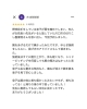 「Google口コミいただきました」