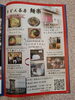 「＜筑後うどん振興会20周年＞　スタンプラリー2024（9/24〜12/20）」