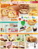 「5/5（木・祝）まで！ハタダさんのGWお菓子まつり！」