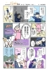 甲府警察署防犯漫画 電話詐欺にご用心 甲府警察署から地域のみなさまにお知らせ まいぷれ 甲府市 昭和町